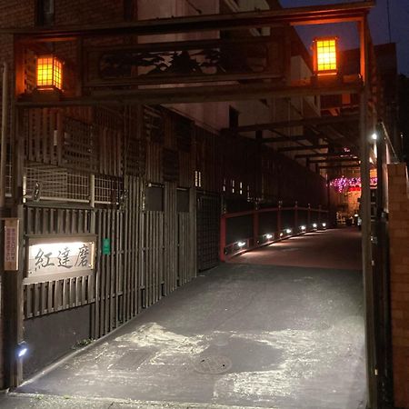 Benidaruma - Dango Kyoto Luaran gambar