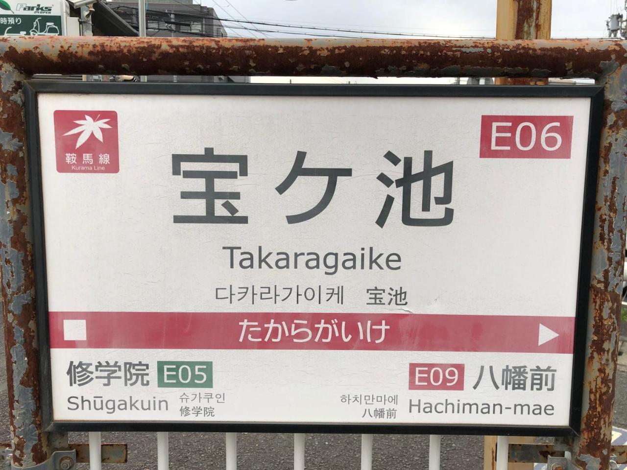 Benidaruma - Dango Kyoto Luaran gambar